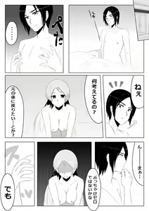 Page 25 of Hikaru Glass Suna Mamire no Diamond - preview thumbnail
