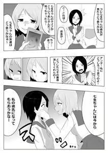 Page 3 of Hikaru Glass Suna Mamire no Diamond - preview thumbnail