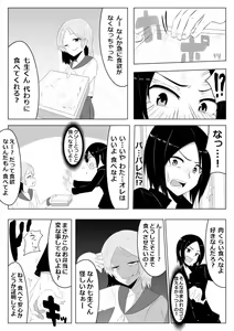 Page 8 of Hikaru Glass Suna Mamire no Diamond - preview thumbnail