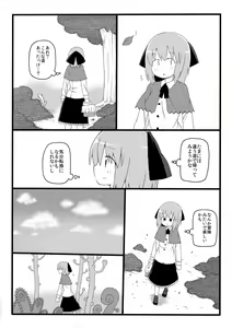 Page 3 of Marunomi no Mori - preview thumbnail