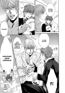 Page 115 of Oinari-sama no Honey Bunny | Инари-сама и его сладкий кролик - preview thumbnail