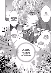 Page 120 of Oinari-sama no Honey Bunny | Инари-сама и его сладкий кролик - preview thumbnail