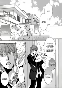 Page 121 of Oinari-sama no Honey Bunny | Инари-сама и его сладкий кролик - preview thumbnail