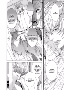 Page 125 of Oinari-sama no Honey Bunny | Инари-сама и его сладкий кролик - preview thumbnail