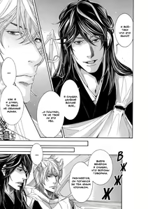 Page 128 of Oinari-sama no Honey Bunny | Инари-сама и его сладкий кролик - preview thumbnail