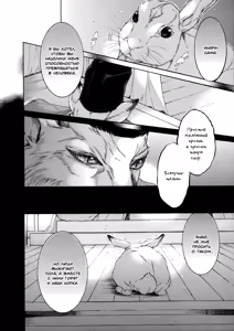 Page 13 of Oinari-sama no Honey Bunny | Инари-сама и его сладкий кролик - preview thumbnail
