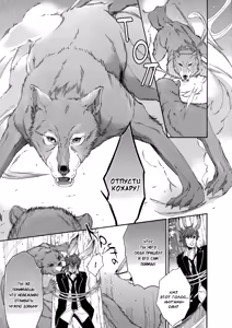 Page 136 of Oinari-sama no Honey Bunny | Инари-сама и его сладкий кролик - preview thumbnail