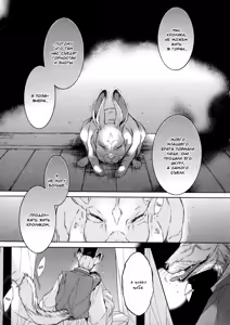 Page 14 of Oinari-sama no Honey Bunny | Инари-сама и его сладкий кролик - preview thumbnail