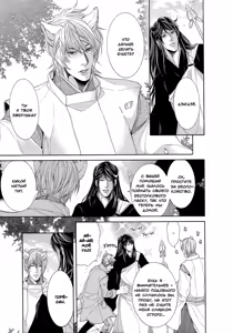 Page 144 of Oinari-sama no Honey Bunny | Инари-сама и его сладкий кролик - preview thumbnail