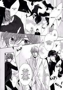 Page 35 of Oinari-sama no Honey Bunny | Инари-сама и его сладкий кролик - preview thumbnail