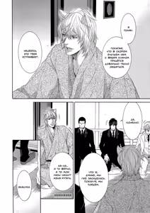 Page 108 of Oinari-sama no Honey Bunny 2 | Инари-сама и его сладкий кролик - Том 2 - preview thumbnail
