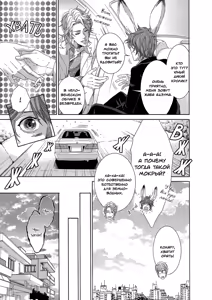 Page 56 of Oinari-sama no Honey Bunny 2 | Инари-сама и его сладкий кролик - Том 2 - preview thumbnail