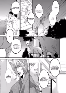 Page 68 of Oinari-sama no Honey Bunny 2 | Инари-сама и его сладкий кролик - Том 2 - preview thumbnail