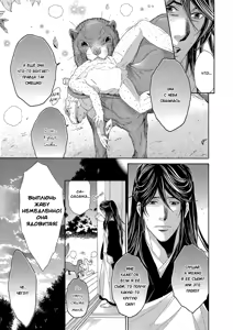 Page 88 of Oinari-sama no Honey Bunny 2 | Инари-сама и его сладкий кролик - Том 2 - preview thumbnail