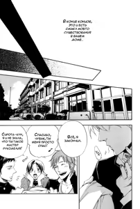 Page 103 of Konoyo Ibun Sono San | Странная Мистическая История - Том 3 - preview thumbnail