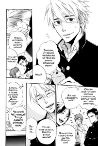 Page 104 of Konoyo Ibun Sono San | Странная Мистическая История - Том 3 - preview thumbnail