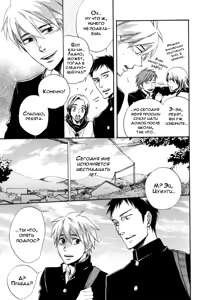 Page 105 of Konoyo Ibun Sono San | Странная Мистическая История - Том 3 - preview thumbnail