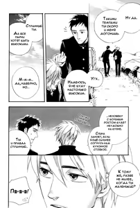 Page 106 of Konoyo Ibun Sono San | Странная Мистическая История - Том 3 - preview thumbnail