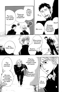 Page 107 of Konoyo Ibun Sono San | Странная Мистическая История - Том 3 - preview thumbnail
