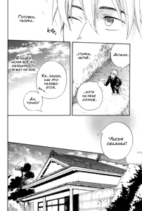 Page 108 of Konoyo Ibun Sono San | Странная Мистическая История - Том 3 - preview thumbnail