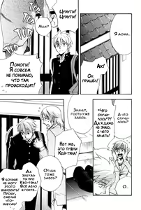 Page 109 of Konoyo Ibun Sono San | Странная Мистическая История - Том 3 - preview thumbnail