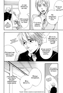 Page 110 of Konoyo Ibun Sono San | Странная Мистическая История - Том 3 - preview thumbnail