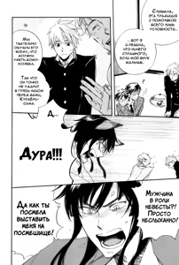 Page 114 of Konoyo Ibun Sono San | Странная Мистическая История - Том 3 - preview thumbnail