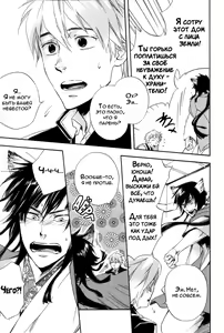 Page 115 of Konoyo Ibun Sono San | Странная Мистическая История - Том 3 - preview thumbnail