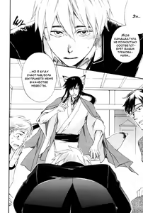 Page 116 of Konoyo Ibun Sono San | Странная Мистическая История - Том 3 - preview thumbnail