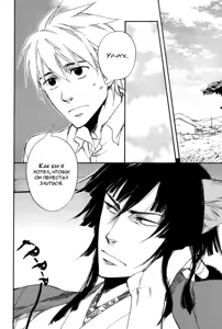 Page 118 of Konoyo Ibun Sono San | Странная Мистическая История - Том 3 - preview thumbnail