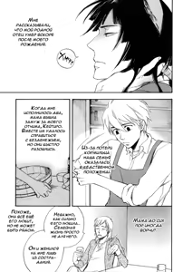 Page 121 of Konoyo Ibun Sono San | Странная Мистическая История - Том 3 - preview thumbnail