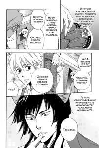 Page 124 of Konoyo Ibun Sono San | Странная Мистическая История - Том 3 - preview thumbnail