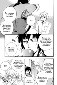 Page 125 of Konoyo Ibun Sono San | Странная Мистическая История - Том 3 - preview thumbnail