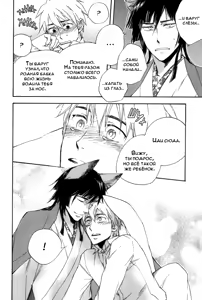 Page 128 of Konoyo Ibun Sono San | Странная Мистическая История - Том 3 - preview thumbnail