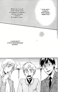 Page 131 of Konoyo Ibun Sono San | Странная Мистическая История - Том 3 - preview thumbnail