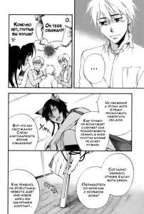 Page 132 of Konoyo Ibun Sono San | Странная Мистическая История - Том 3 - preview thumbnail