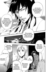 Page 133 of Konoyo Ibun Sono San | Странная Мистическая История - Том 3 - preview thumbnail