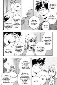 Page 134 of Konoyo Ibun Sono San | Странная Мистическая История - Том 3 - preview thumbnail