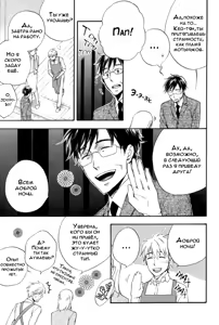 Page 135 of Konoyo Ibun Sono San | Странная Мистическая История - Том 3 - preview thumbnail
