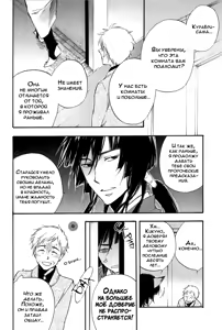 Page 136 of Konoyo Ibun Sono San | Странная Мистическая История - Том 3 - preview thumbnail