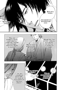 Page 139 of Konoyo Ibun Sono San | Странная Мистическая История - Том 3 - preview thumbnail