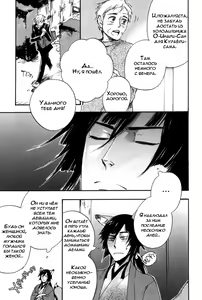 Page 144 of Konoyo Ibun Sono San | Странная Мистическая История - Том 3 - preview thumbnail