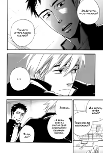 Page 145 of Konoyo Ibun Sono San | Странная Мистическая История - Том 3 - preview thumbnail
