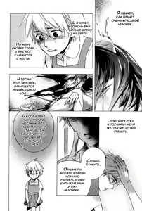 Page 147 of Konoyo Ibun Sono San | Странная Мистическая История - Том 3 - preview thumbnail