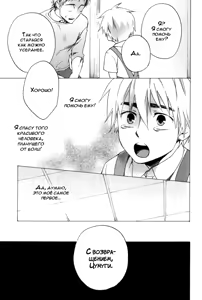 Page 148 of Konoyo Ibun Sono San | Странная Мистическая История - Том 3 - preview thumbnail