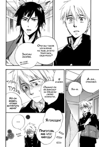 Page 149 of Konoyo Ibun Sono San | Странная Мистическая История - Том 3 - preview thumbnail