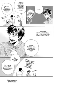 Page 15 of Konoyo Ibun Sono San | Странная Мистическая История - Том 3 - preview thumbnail