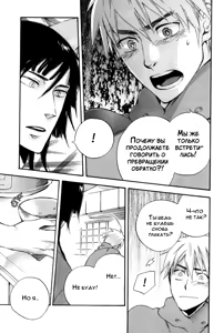 Page 154 of Konoyo Ibun Sono San | Странная Мистическая История - Том 3 - preview thumbnail