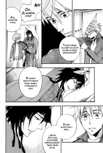Page 159 of Konoyo Ibun Sono San | Странная Мистическая История - Том 3 - preview thumbnail
