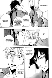 Page 160 of Konoyo Ibun Sono San | Странная Мистическая История - Том 3 - preview thumbnail